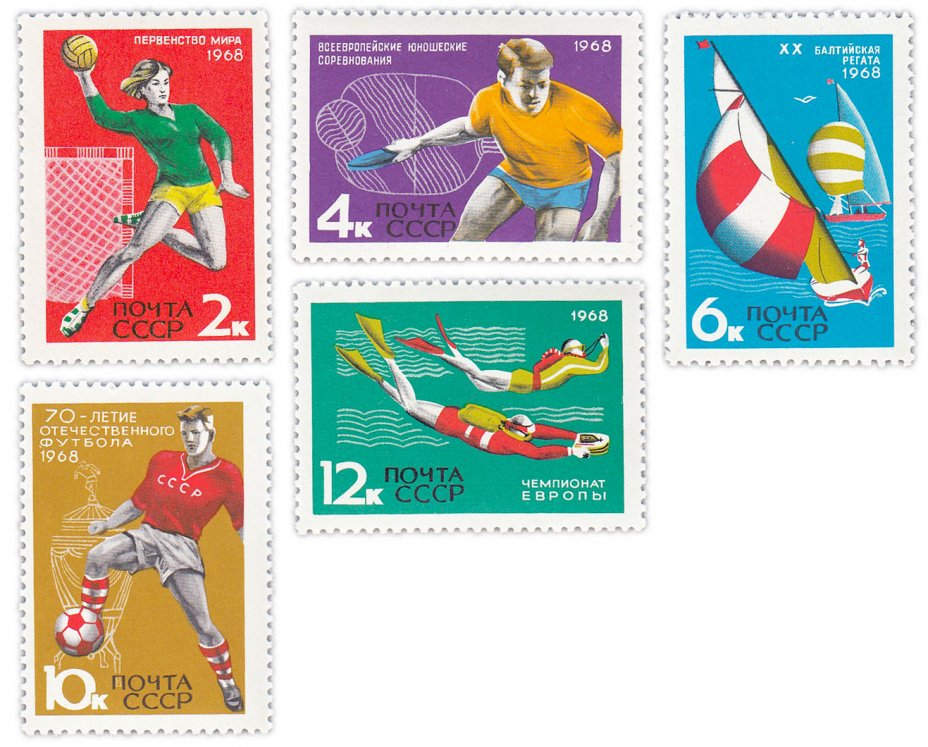 купить Полная серия 1968 "Международный спортивные соревнования года" (5 марок)