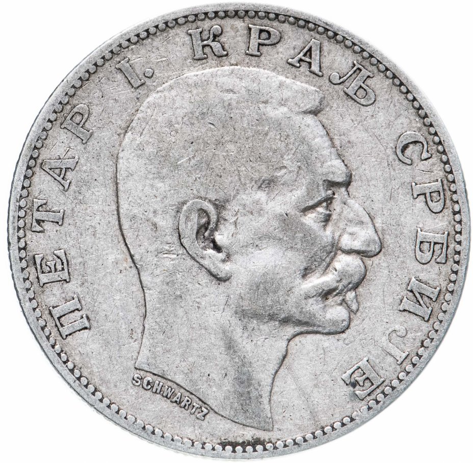 Монета Сербия 2 динара (dinara) 1904 стоимостью 2341 руб.