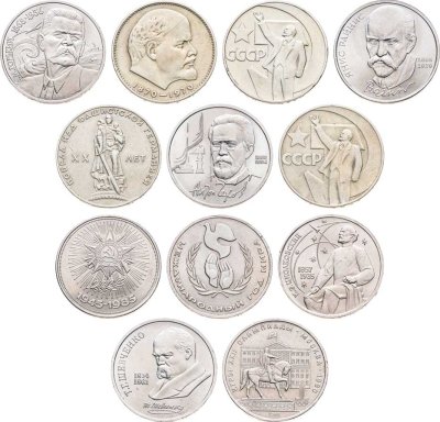 купить Набор юбилейных монет СССР (1965-1991), 12 штук