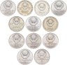 Купить Набор юбилейных монет СССР (1965-1991), 12 штук