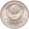 Купить 20 копеек 1957