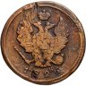 Купить 2 копейки 1826 ЕМ-ИК