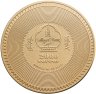 Купить Монголия 2000 тугриков 2022 года "Археология и символизм - Будда Вайрочана мандала позолоченная", в футляре с сертификатом