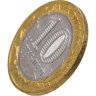 Купить 10 рублей 2010 СПМД Пермский край