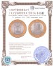 Купить 10 рублей 2010 СПМД Пермский край