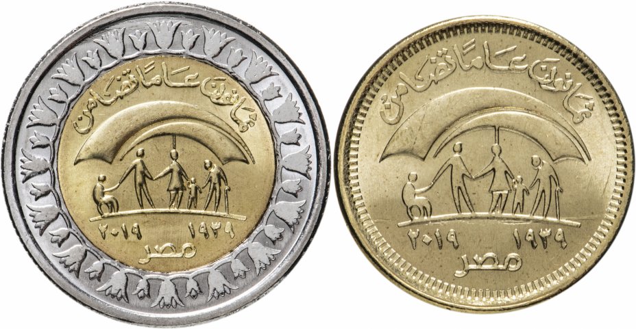 купить Египет набор монет 1 фунт+ 50 пиастров 2019 "80 лет Министерству социальной солидарности" (2 штуки)