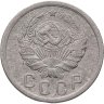 Купить 15 копеек 1935