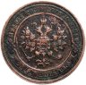 Купить 1 копейка 1914 СПБ