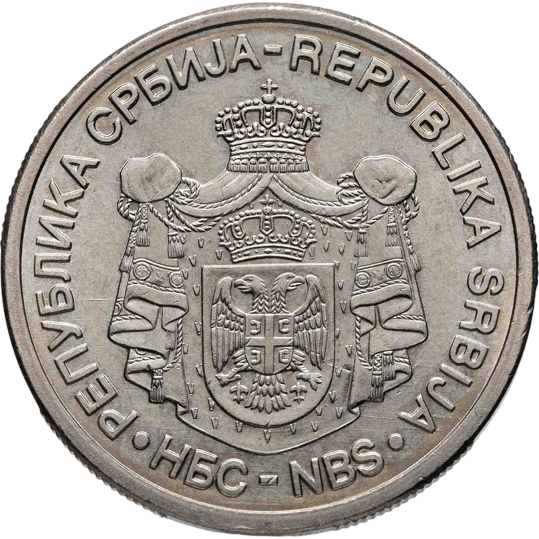 Монета Сербия 10 динаров (динара, dinara) 2009 XXV Универсиада в ...