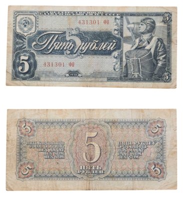 купить 5 рублей 1938 тип литер Большая/Большая