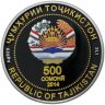 Купить Таджикистан 500 сомони 2014 "90 лет Душанбе: Театр оперы и балета" в буклете