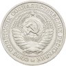 Купить 1 рубль 1978