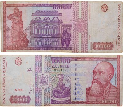 купить Румыния 10000 лей 1994