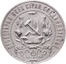 Купить 1 рубль 1921 АГ
