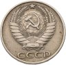 Купить 50 копеек 1975