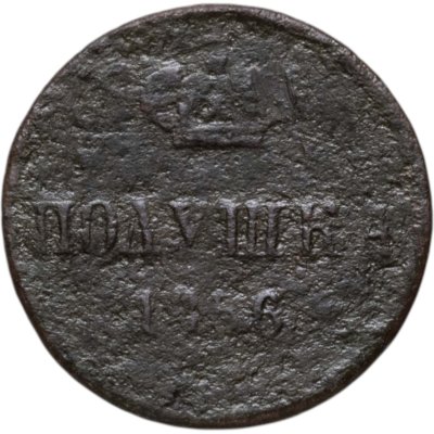 купить полушка 1856 ЕМ