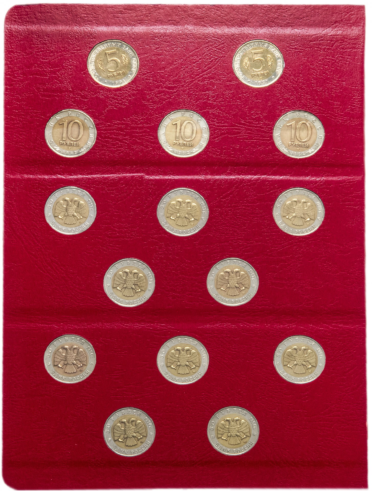 Монеты красная книга 1991