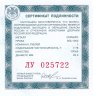 Купить 1 рубль 2006 СПМД Proof Подводные силы Военно-морского флота эмблема