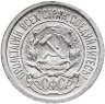 Купить 10 копеек 1923