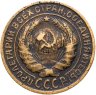 Купить 2 копейки 1928