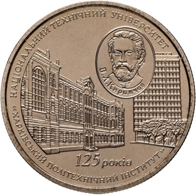 купить Украина 2 гривны 2010 "125 лет Харьковскому политехническому институту" в капсуле