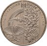 Купить Украина 2 гривны 2010 "125 лет Харьковскому политехническому институту" в капсуле