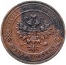 Купить 1 копейка 1911 СПБ
