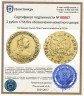 Купить 2 рубля 1756 (для дворцового обращения) без обозначения монетного двора