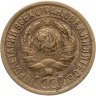 Купить 1 копейка 1928