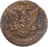Купить 5 копеек 1790 АМ