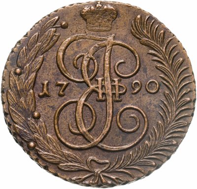 Купить 5 копеек 1790 АМ