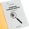 Купить Четвертая сторона монеты. Акаев С. Издание 2016 г. с автографом автора!