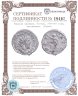 Купить Римская империя, Постум, 259-269 годы, Антониниан. (Пация)