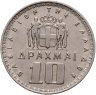 Купить Греция 10 драхм (drachmai) 1959