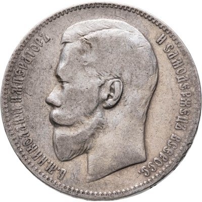 купить 1 рубль 1897 (АГ)