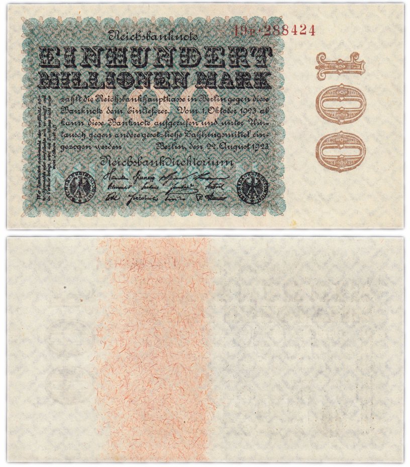 купить Германия 100000000 марок 1923 (Pick 107)
