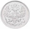 Купить 20 копеек 1868 СПБ-НІ