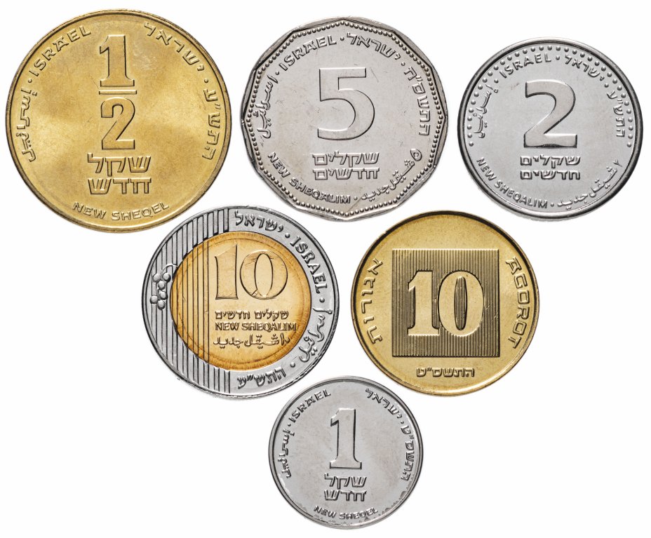 купить Израиль набор монет 1985 - 2010 год 10 агорат, 1/2, 1, 2, 5 и 10 шекелей (6 штук)
