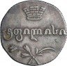 Купить двойной абаз 1816 года АТ
