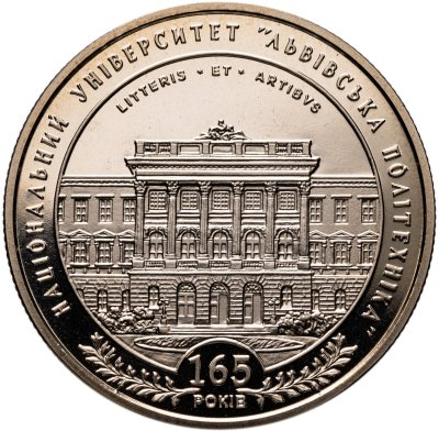 купить Украина 2 гривны 2010 "165 лет Национальному университету "Львовская политехника" в капсуле