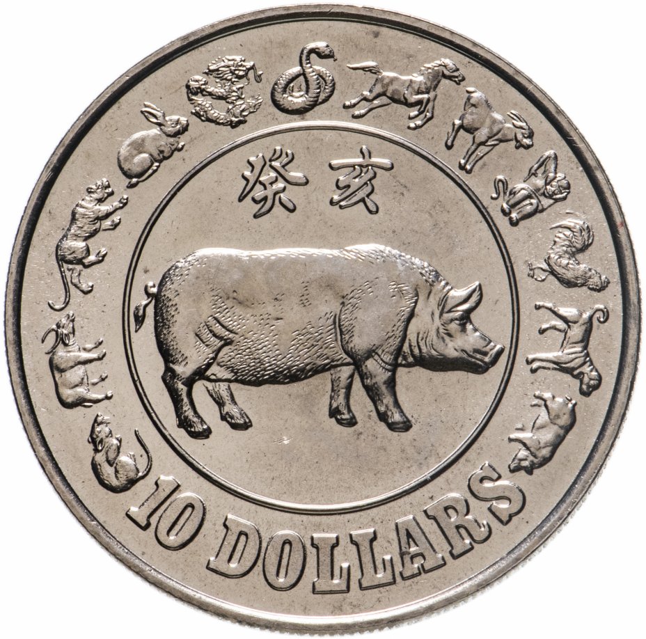 купить Сингапур 10 долларов (dollars) 1983 Год свиньи