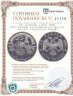 Купить 25 рублей 1996 ЛМД 300-летие Российского флота штурм крепости Корфу