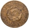 Купить 5 копеек 1928