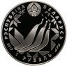 Купить Беларусь 1 рубль 2017 "Лахти Чемпионат по лыжам"