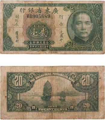 купить Китай 20 центов 1935