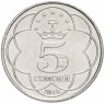 Купить Таджикистан 5 сомони 2018