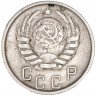 Купить 15 копеек 1946