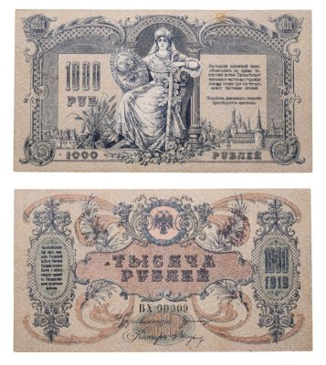 купить Ростов 1000 рублей 1919 года Водяной знак Вензель