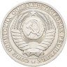 Купить 1 рубль 1988