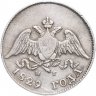Купить 10 копеек 1829 СПБ-НГ